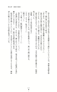 Page 177 of Choukou Sennin Haruka Subaru Ryoshuu Majoku Hen - preview thumbnail