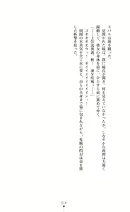 Page 18 of Choukou Sennin Haruka Subaru Ryoshuu Majoku Hen - preview thumbnail