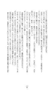 Page 184 of Choukou Sennin Haruka Subaru Ryoshuu Majoku Hen - preview thumbnail