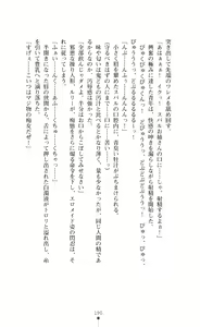 Page 190 of Choukou Sennin Haruka Subaru Ryoshuu Majoku Hen - preview thumbnail