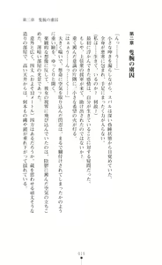 Page 19 of Choukou Sennin Haruka Subaru Ryoshuu Majoku Hen - preview thumbnail
