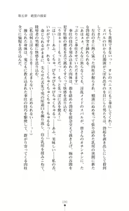 Page 191 of Choukou Sennin Haruka Subaru Ryoshuu Majoku Hen - preview thumbnail