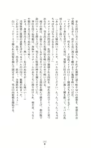 Page 192 of Choukou Sennin Haruka Subaru Ryoshuu Majoku Hen - preview thumbnail