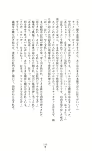 Page 198 of Choukou Sennin Haruka Subaru Ryoshuu Majoku Hen - preview thumbnail