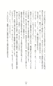 Page 200 of Choukou Sennin Haruka Subaru Ryoshuu Majoku Hen - preview thumbnail