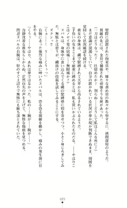 Page 20 of Choukou Sennin Haruka Subaru Ryoshuu Majoku Hen - preview thumbnail