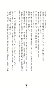 Page 202 of Choukou Sennin Haruka Subaru Ryoshuu Majoku Hen - preview thumbnail