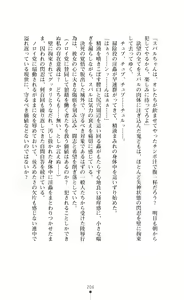 Page 206 of Choukou Sennin Haruka Subaru Ryoshuu Majoku Hen - preview thumbnail