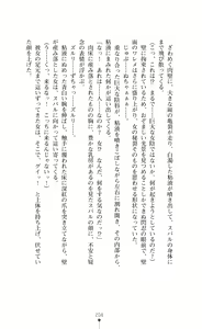 Page 208 of Choukou Sennin Haruka Subaru Ryoshuu Majoku Hen - preview thumbnail
