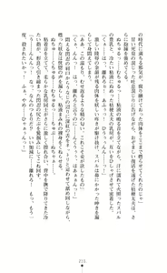 Page 210 of Choukou Sennin Haruka Subaru Ryoshuu Majoku Hen - preview thumbnail