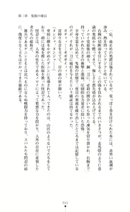 Page 21 of Choukou Sennin Haruka Subaru Ryoshuu Majoku Hen - preview thumbnail