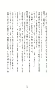 Page 212 of Choukou Sennin Haruka Subaru Ryoshuu Majoku Hen - preview thumbnail