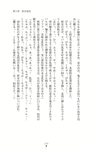 Page 219 of Choukou Sennin Haruka Subaru Ryoshuu Majoku Hen - preview thumbnail