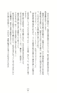 Page 220 of Choukou Sennin Haruka Subaru Ryoshuu Majoku Hen - preview thumbnail