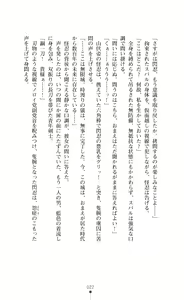 Page 22 of Choukou Sennin Haruka Subaru Ryoshuu Majoku Hen - preview thumbnail