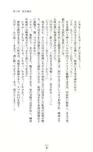 Page 221 of Choukou Sennin Haruka Subaru Ryoshuu Majoku Hen - preview thumbnail
