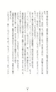 Page 228 of Choukou Sennin Haruka Subaru Ryoshuu Majoku Hen - preview thumbnail