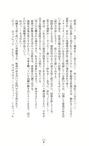 Page 230 of Choukou Sennin Haruka Subaru Ryoshuu Majoku Hen - preview thumbnail