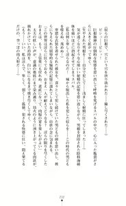Page 232 of Choukou Sennin Haruka Subaru Ryoshuu Majoku Hen - preview thumbnail
