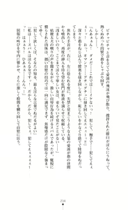 Page 234 of Choukou Sennin Haruka Subaru Ryoshuu Majoku Hen - preview thumbnail