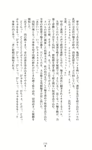 Page 238 of Choukou Sennin Haruka Subaru Ryoshuu Majoku Hen - preview thumbnail