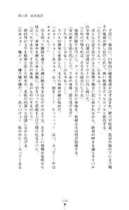 Page 239 of Choukou Sennin Haruka Subaru Ryoshuu Majoku Hen - preview thumbnail