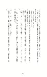 Page 240 of Choukou Sennin Haruka Subaru Ryoshuu Majoku Hen - preview thumbnail