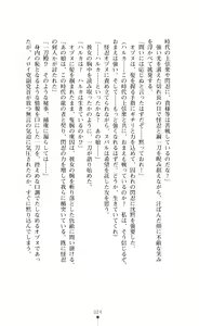 Page 24 of Choukou Sennin Haruka Subaru Ryoshuu Majoku Hen - preview thumbnail