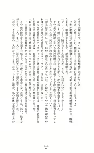 Page 248 of Choukou Sennin Haruka Subaru Ryoshuu Majoku Hen - preview thumbnail