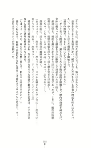 Page 250 of Choukou Sennin Haruka Subaru Ryoshuu Majoku Hen - preview thumbnail