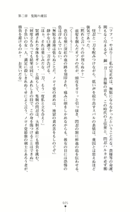 Page 25 of Choukou Sennin Haruka Subaru Ryoshuu Majoku Hen - preview thumbnail