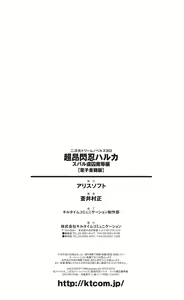 Page 259 of Choukou Sennin Haruka Subaru Ryoshuu Majoku Hen - preview thumbnail
