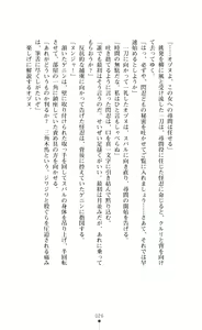 Page 26 of Choukou Sennin Haruka Subaru Ryoshuu Majoku Hen - preview thumbnail