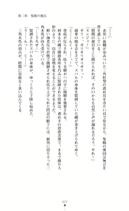 Page 27 of Choukou Sennin Haruka Subaru Ryoshuu Majoku Hen - preview thumbnail