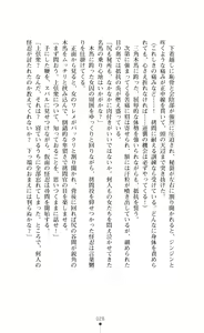 Page 28 of Choukou Sennin Haruka Subaru Ryoshuu Majoku Hen - preview thumbnail