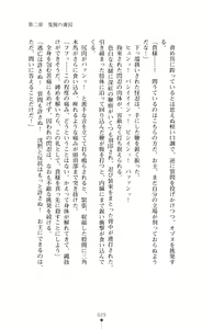 Page 29 of Choukou Sennin Haruka Subaru Ryoshuu Majoku Hen - preview thumbnail