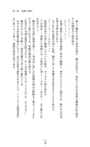 Page 31 of Choukou Sennin Haruka Subaru Ryoshuu Majoku Hen - preview thumbnail