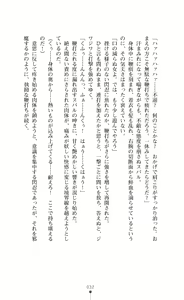 Page 32 of Choukou Sennin Haruka Subaru Ryoshuu Majoku Hen - preview thumbnail