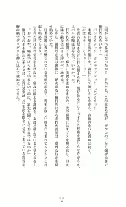 Page 34 of Choukou Sennin Haruka Subaru Ryoshuu Majoku Hen - preview thumbnail
