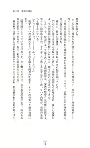 Page 37 of Choukou Sennin Haruka Subaru Ryoshuu Majoku Hen - preview thumbnail