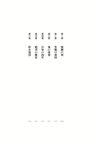 Page 4 of Choukou Sennin Haruka Subaru Ryoshuu Majoku Hen - preview thumbnail