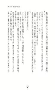 Page 41 of Choukou Sennin Haruka Subaru Ryoshuu Majoku Hen - preview thumbnail