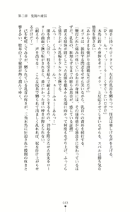 Page 43 of Choukou Sennin Haruka Subaru Ryoshuu Majoku Hen - preview thumbnail