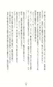 Page 44 of Choukou Sennin Haruka Subaru Ryoshuu Majoku Hen - preview thumbnail