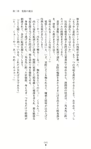 Page 45 of Choukou Sennin Haruka Subaru Ryoshuu Majoku Hen - preview thumbnail