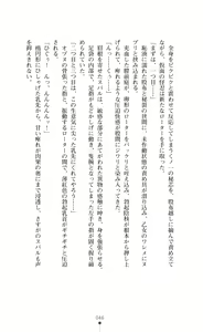 Page 46 of Choukou Sennin Haruka Subaru Ryoshuu Majoku Hen - preview thumbnail