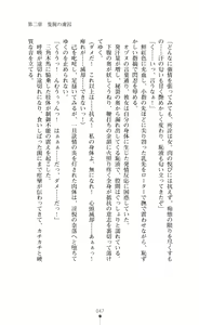 Page 47 of Choukou Sennin Haruka Subaru Ryoshuu Majoku Hen - preview thumbnail