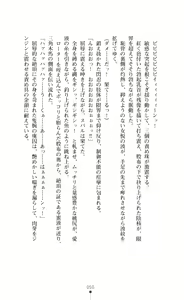 Page 50 of Choukou Sennin Haruka Subaru Ryoshuu Majoku Hen - preview thumbnail