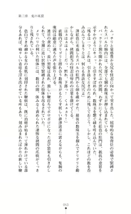 Page 53 of Choukou Sennin Haruka Subaru Ryoshuu Majoku Hen - preview thumbnail