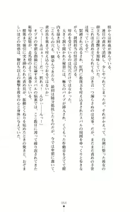 Page 54 of Choukou Sennin Haruka Subaru Ryoshuu Majoku Hen - preview thumbnail